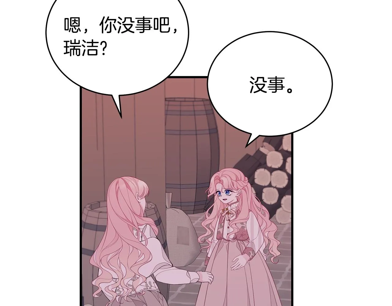 第4话 不许欺负妈妈！ 第30页