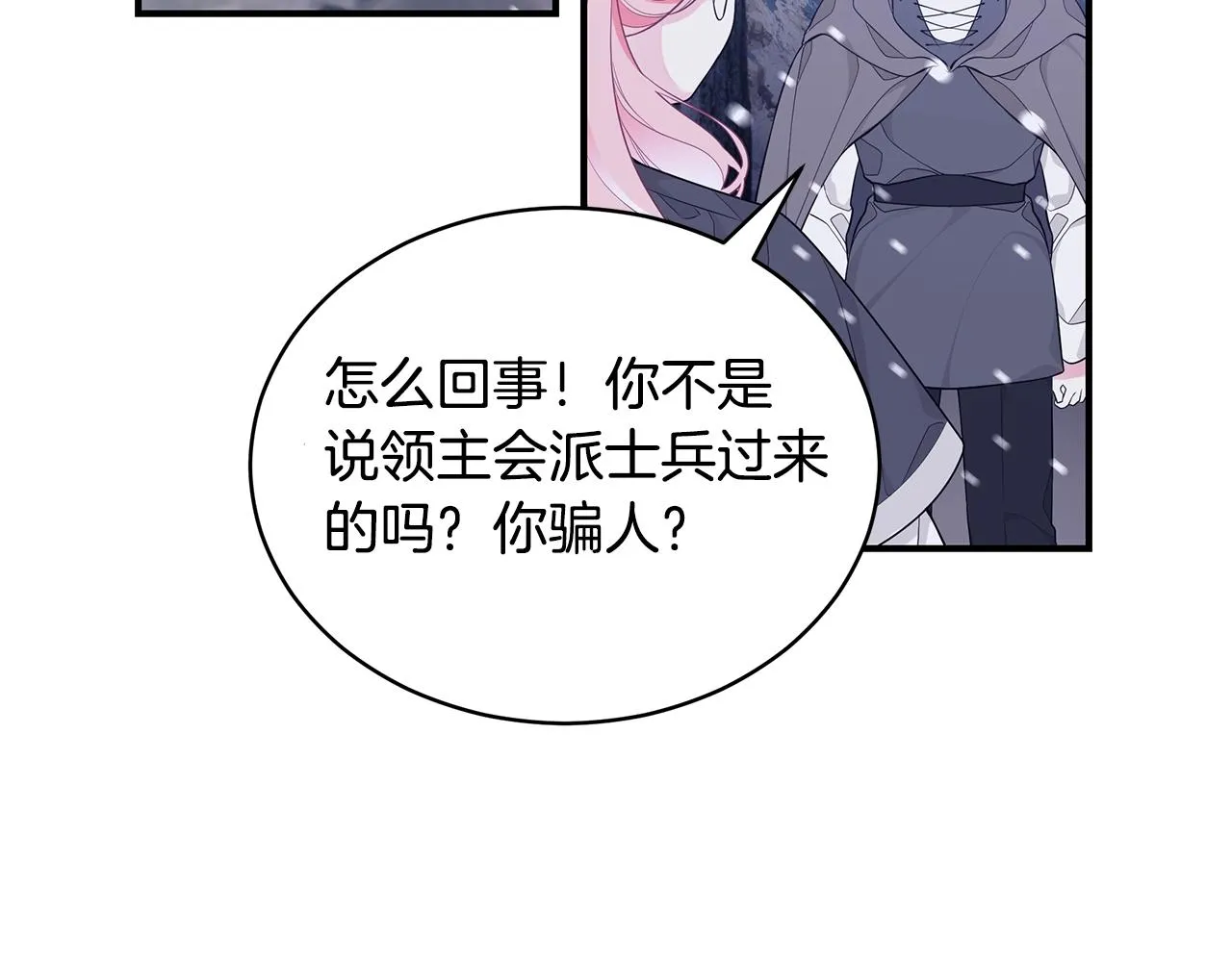 第4话 不许欺负妈妈！ 第55页