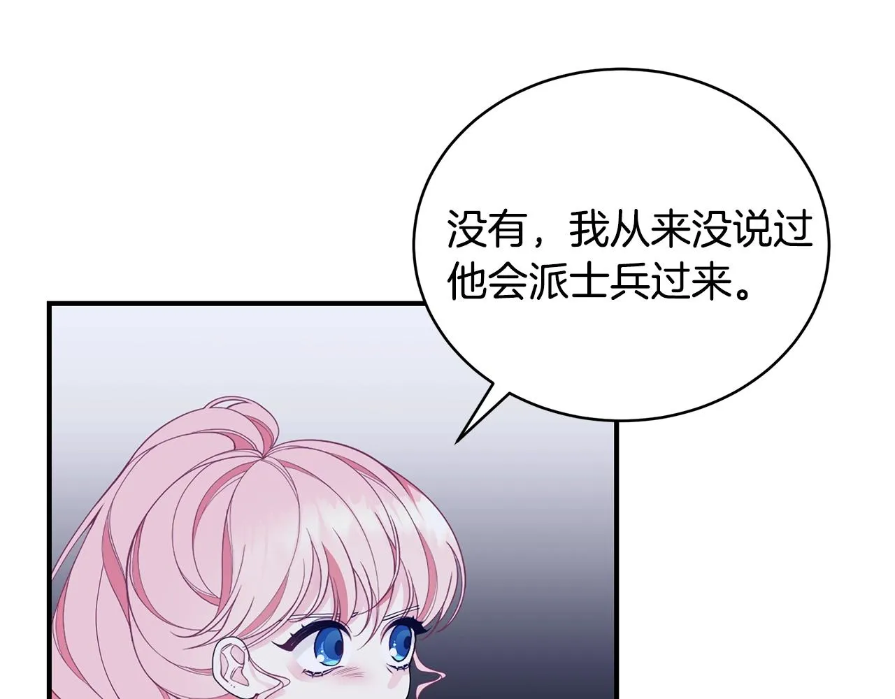 第4话 不许欺负妈妈！ 第56页
