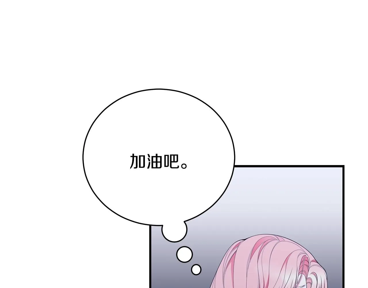 第4话 不许欺负妈妈！ 第84页