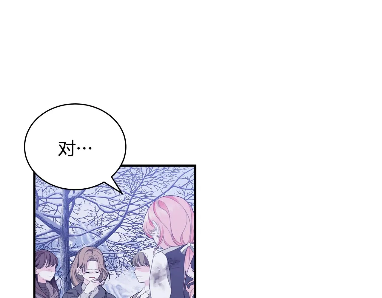 第4话 不许欺负妈妈！ 第120页