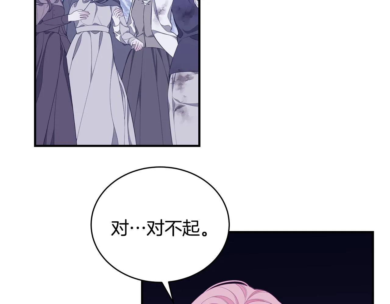 第4话 不许欺负妈妈！ 第121页