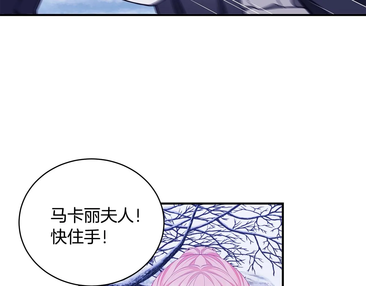 第4话 不许欺负妈妈！ 第125页