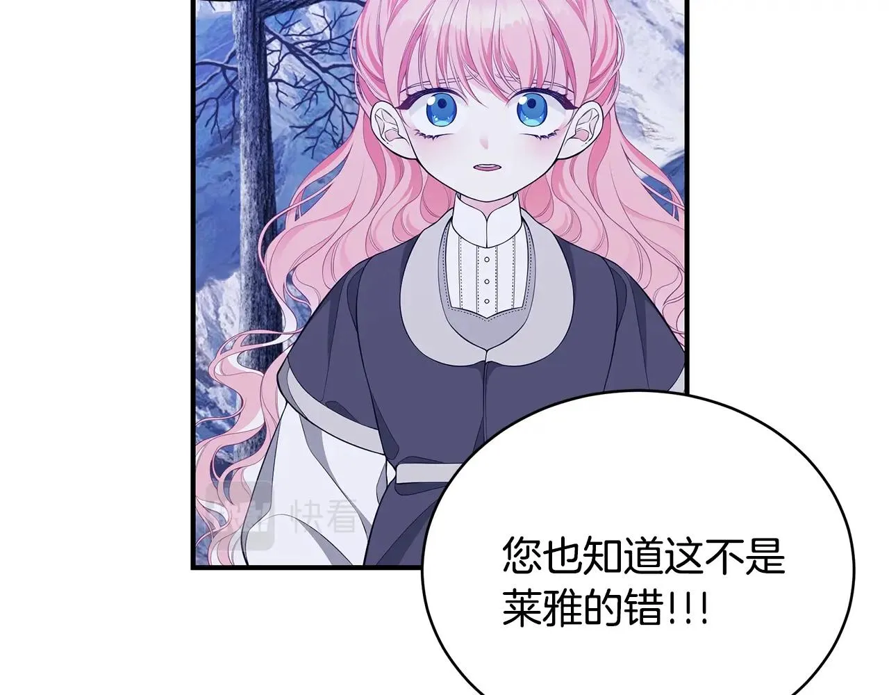 第4话 不许欺负妈妈！ 第126页