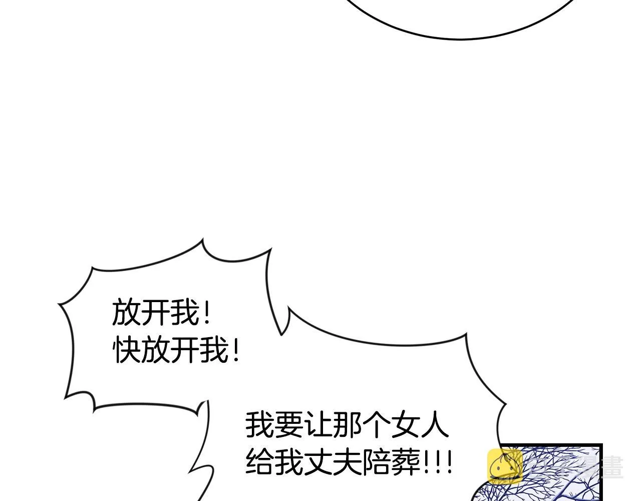 第4话 不许欺负妈妈！ 第127页