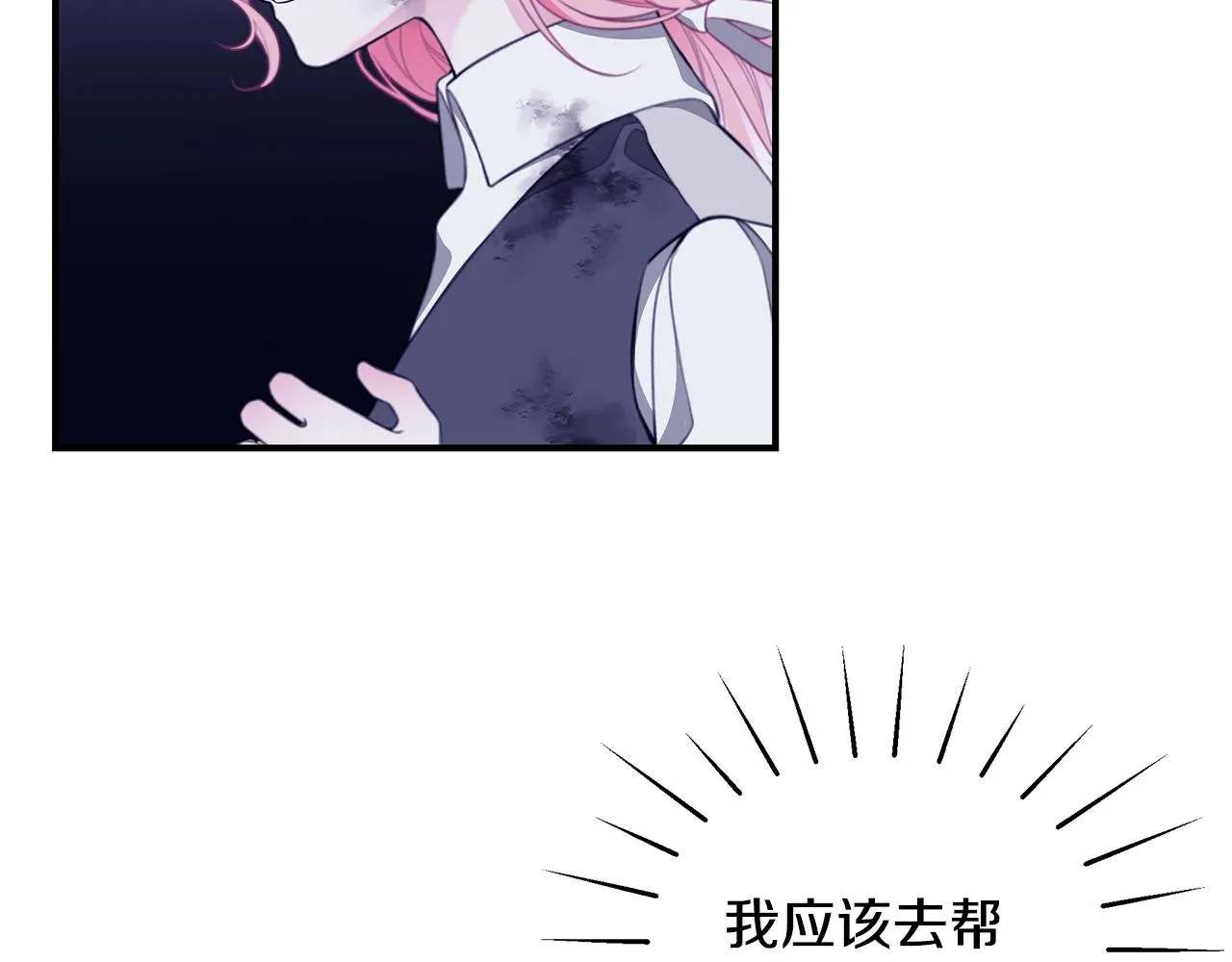 第4话 不许欺负妈妈！ 第130页