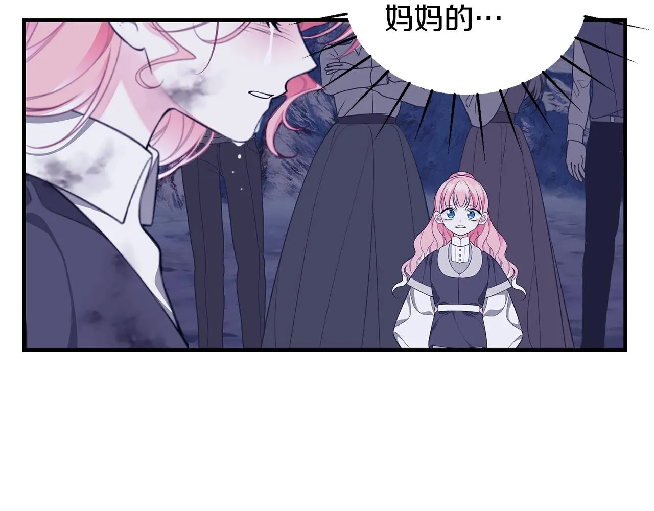 第4话 不许欺负妈妈！ 第131页