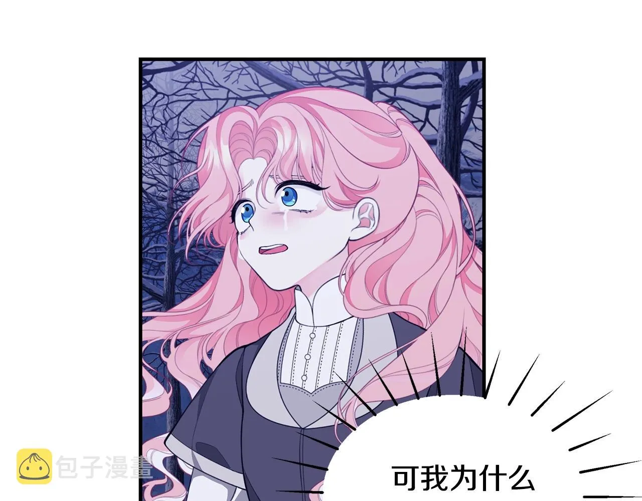 第4话 不许欺负妈妈！ 第132页
