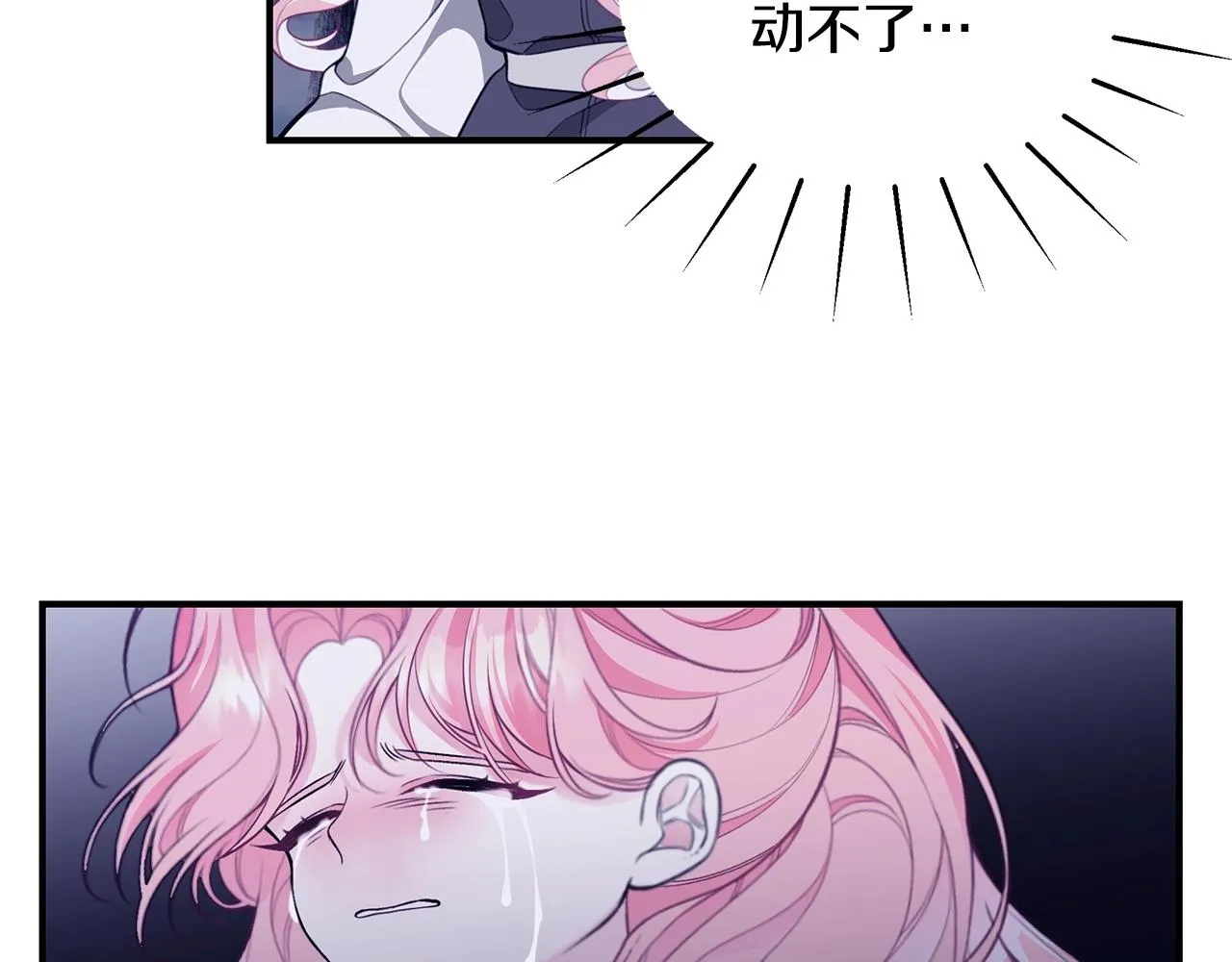 第4话 不许欺负妈妈！ 第133页