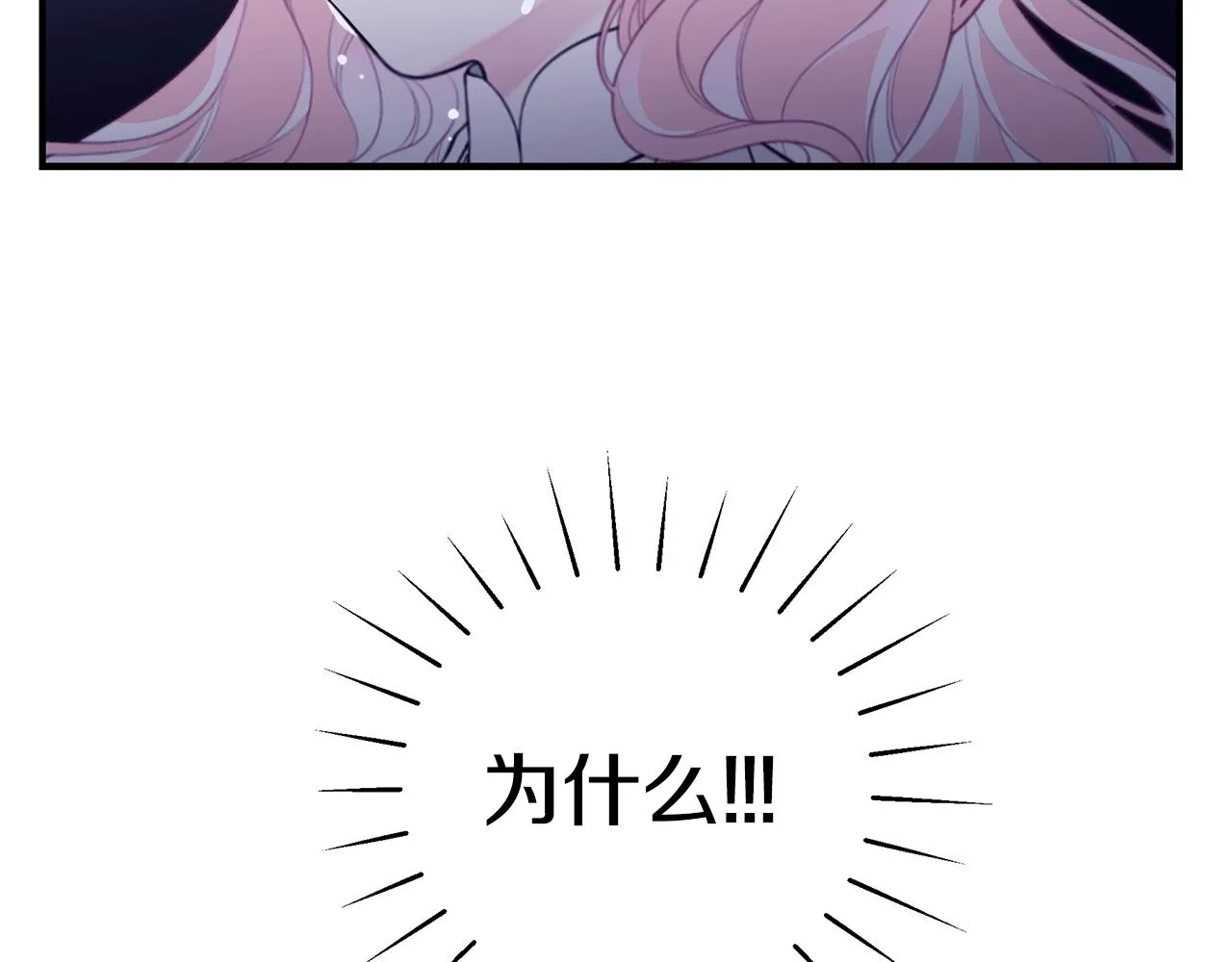 第4话 不许欺负妈妈！ 第134页