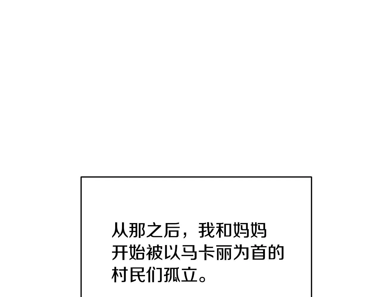 第4话 不许欺负妈妈！ 第136页
