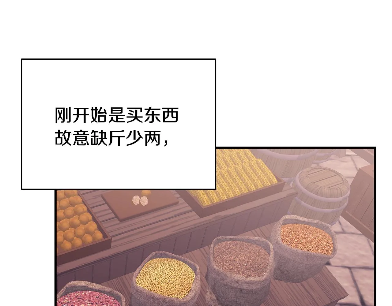 第4话 不许欺负妈妈！ 第138页