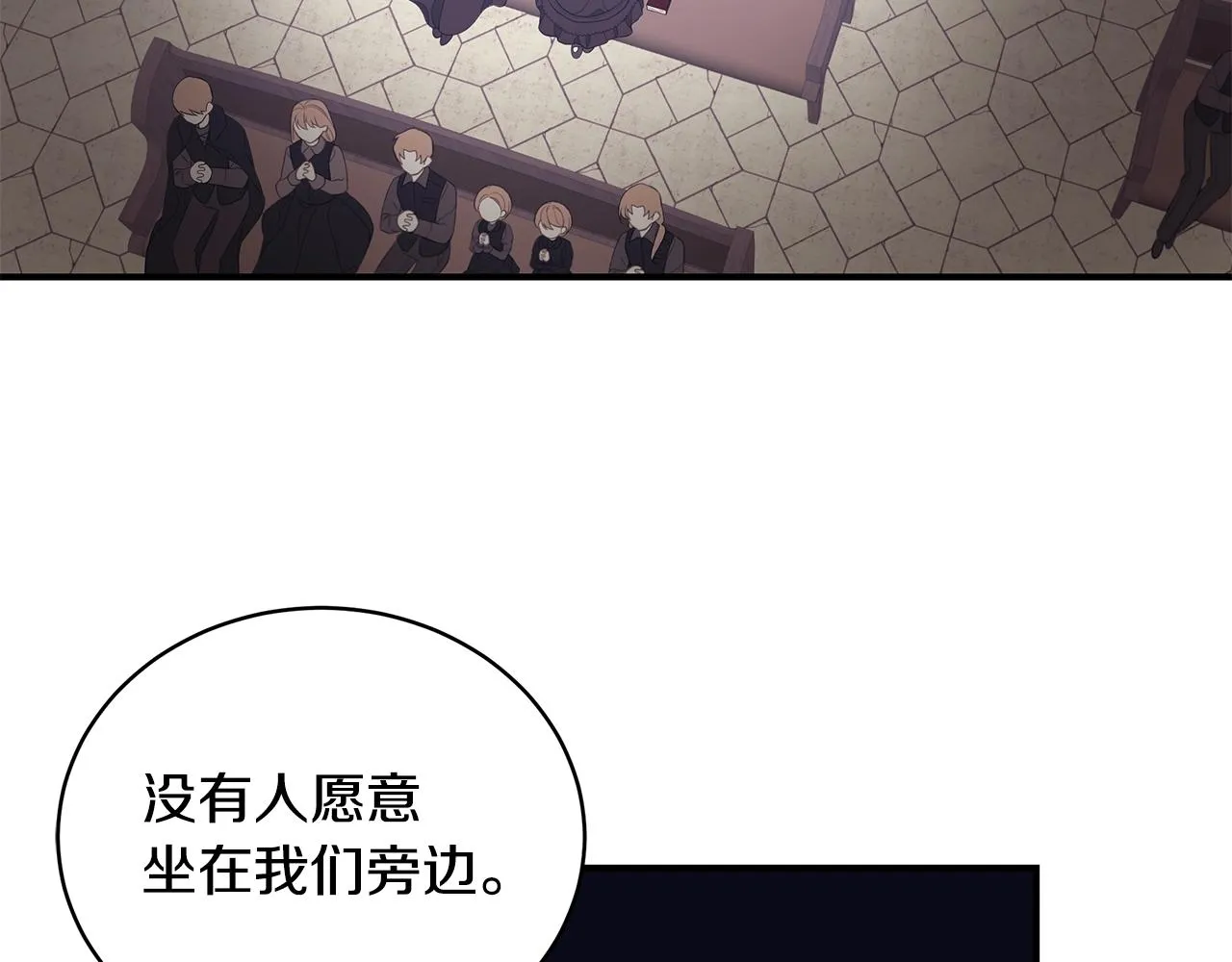 第4话 不许欺负妈妈！ 第143页