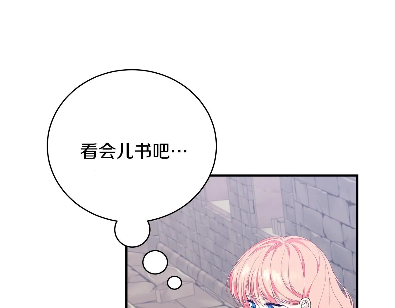 第4话 不许欺负妈妈！ 第152页