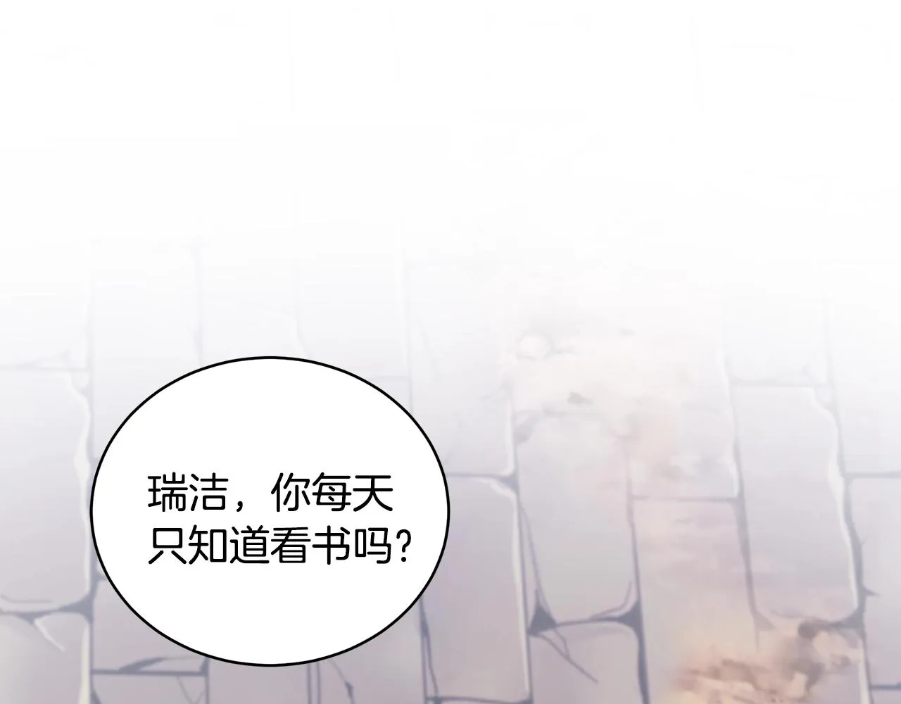 第4话 不许欺负妈妈！ 第157页
