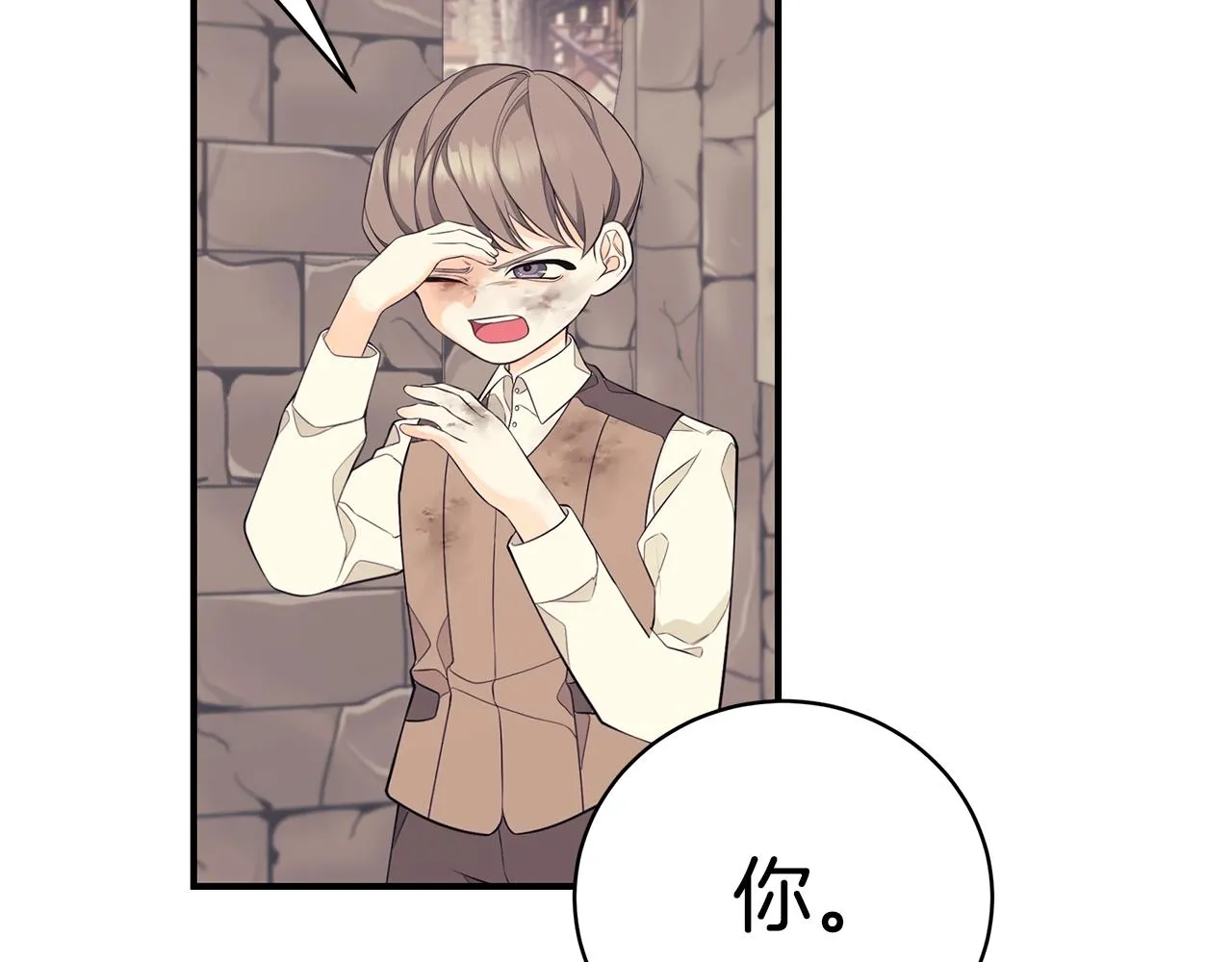 第4话 不许欺负妈妈！ 第169页