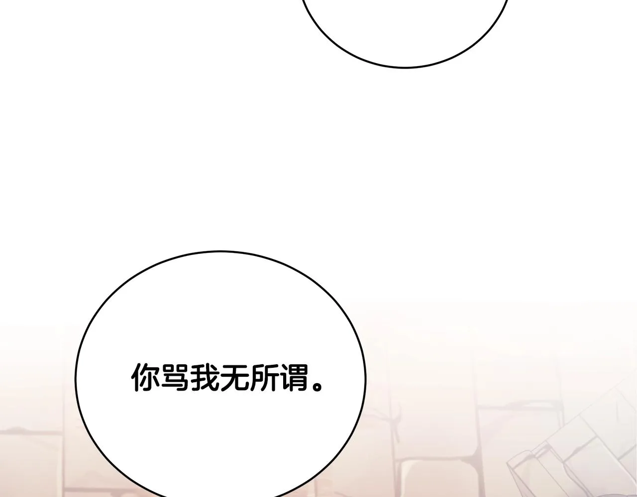 第4话 不许欺负妈妈！ 第170页