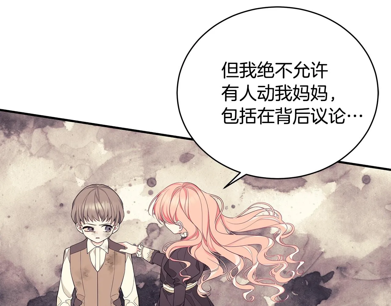 第4话 不许欺负妈妈！ 第174页