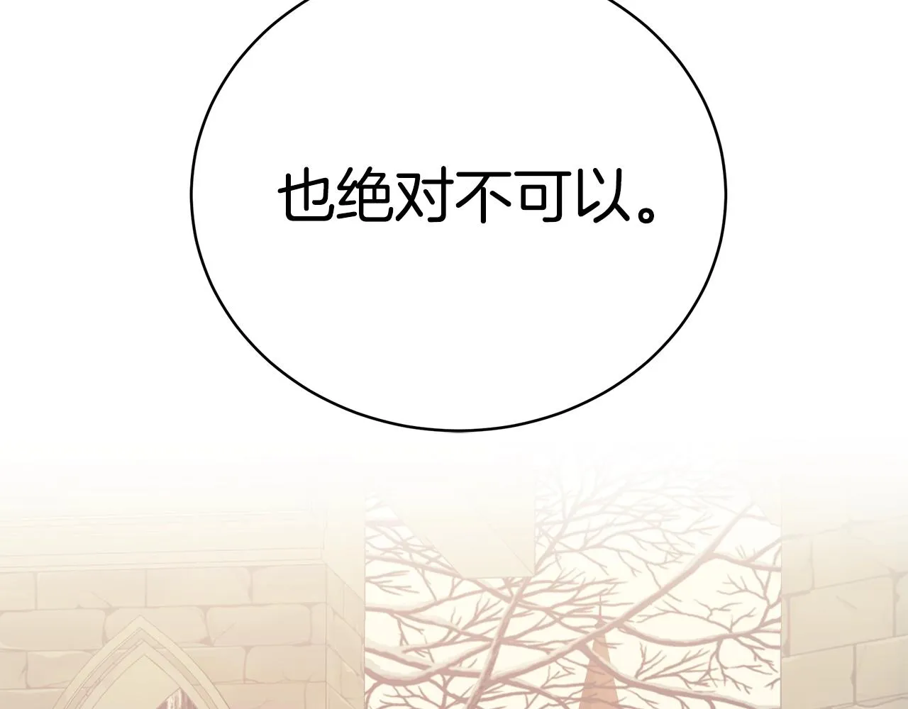 第4话 不许欺负妈妈！ 第176页