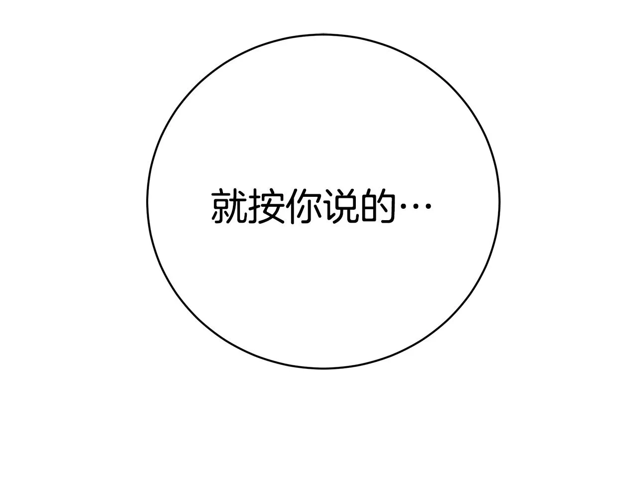 第38话 审判 第1页