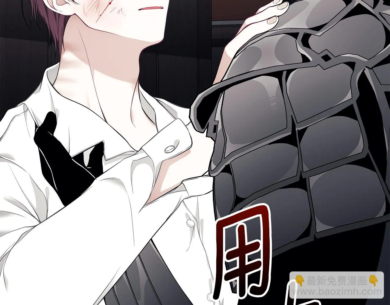 第38话 审判 第3页