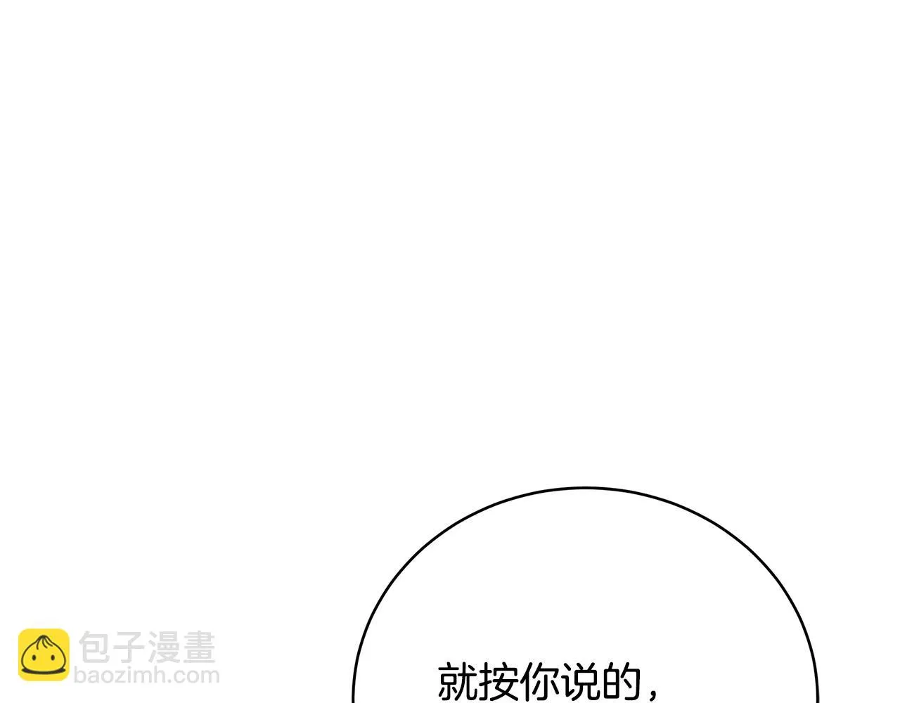 第38话 审判 第5页