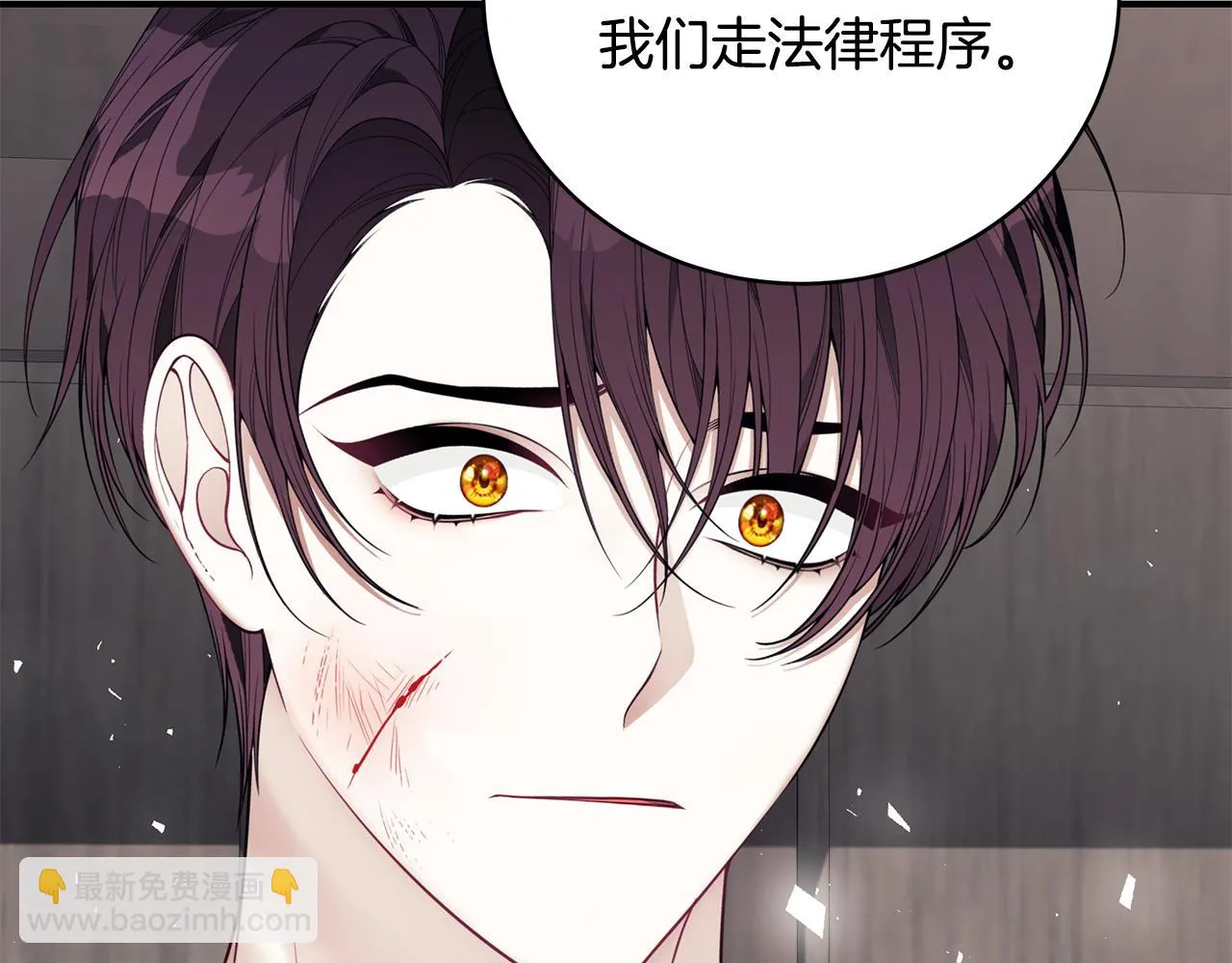 第38话 审判 第6页