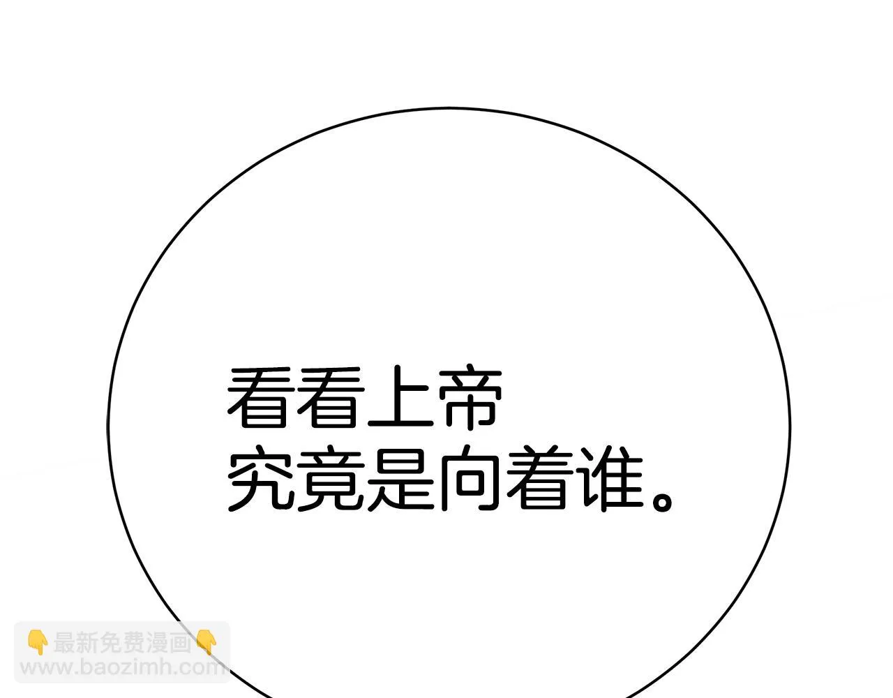 第38话 审判 第8页