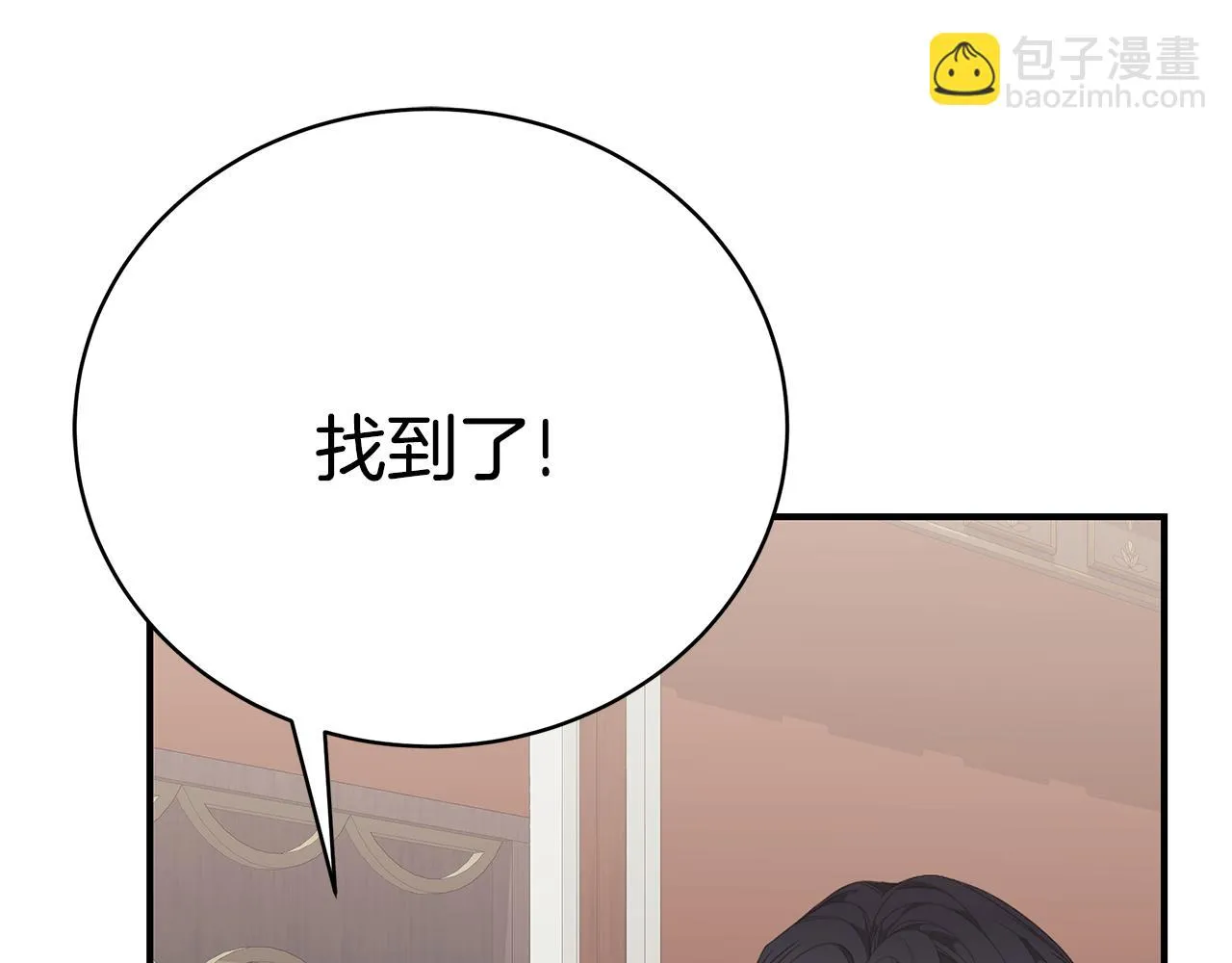 第38话 审判 第12页