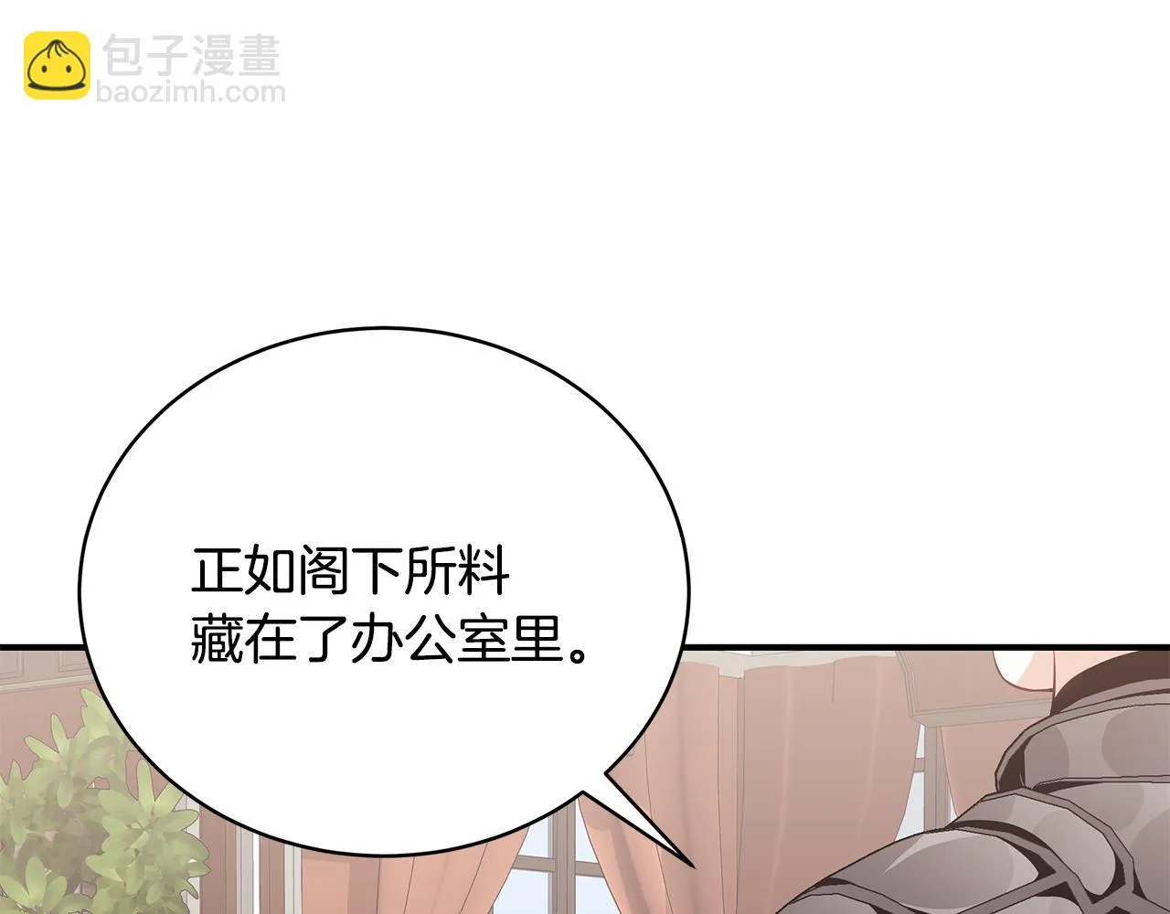 第38话 审判 第15页