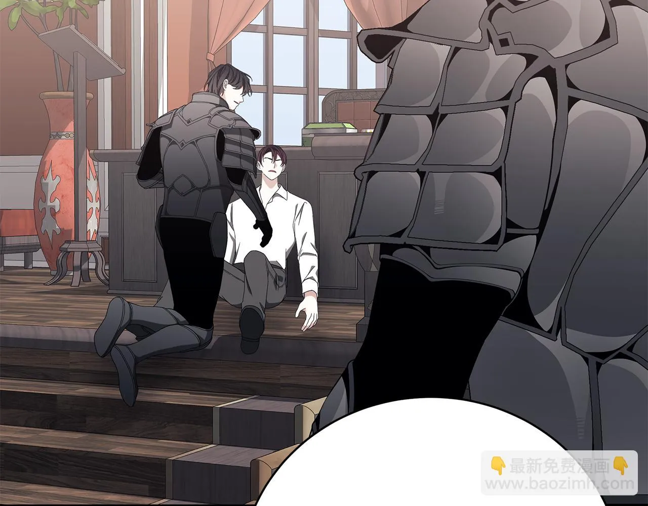 第38话 审判 第16页