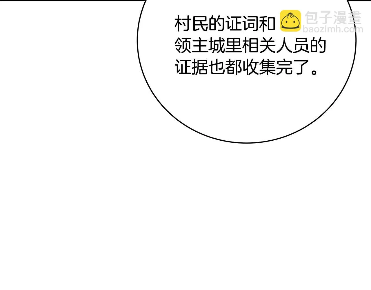 第38话 审判 第17页