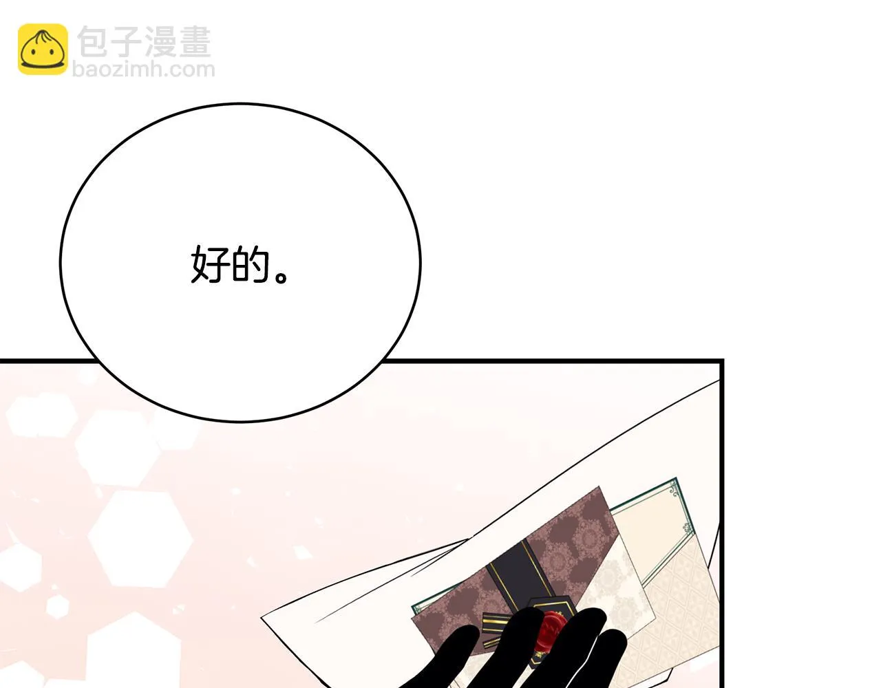 第38话 审判 第21页