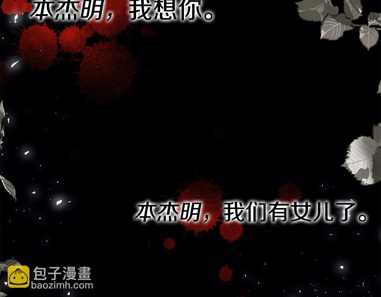 第38话 审判 第29页