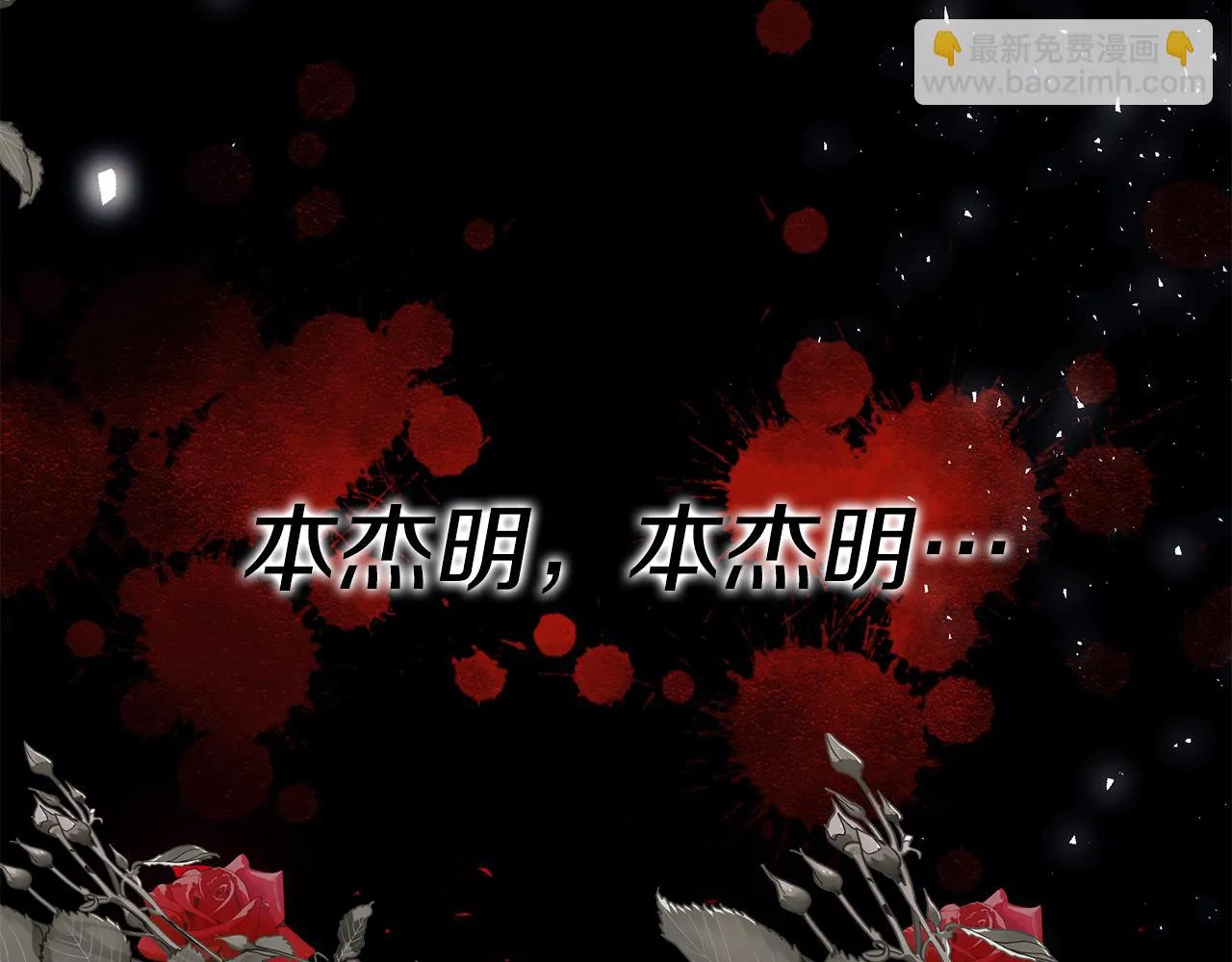 第38话 审判 第30页