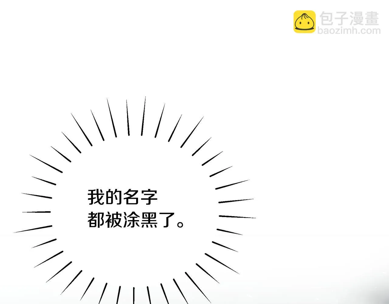 第38话 审判 第35页