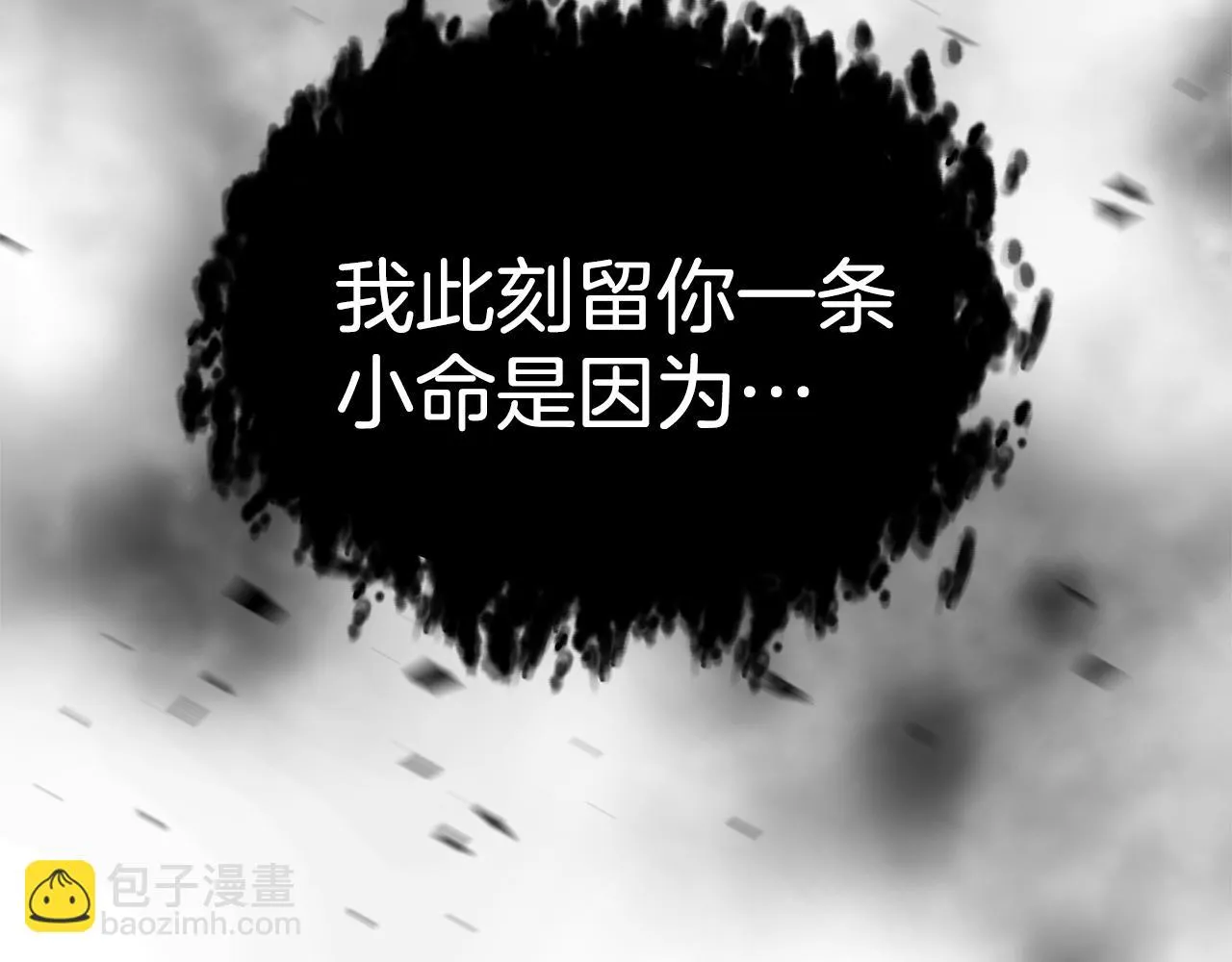 第38话 审判 第44页