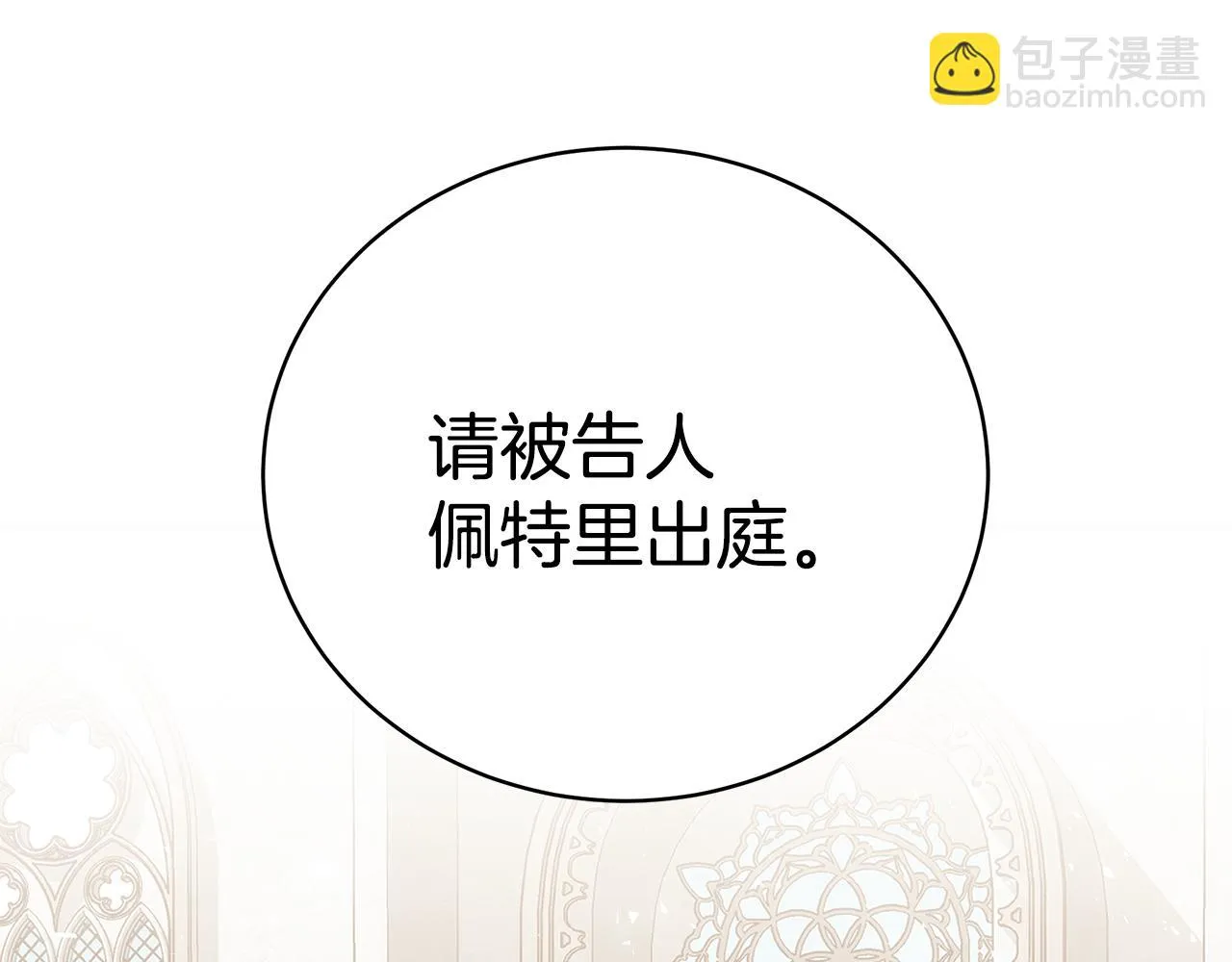 第38话 审判 第55页