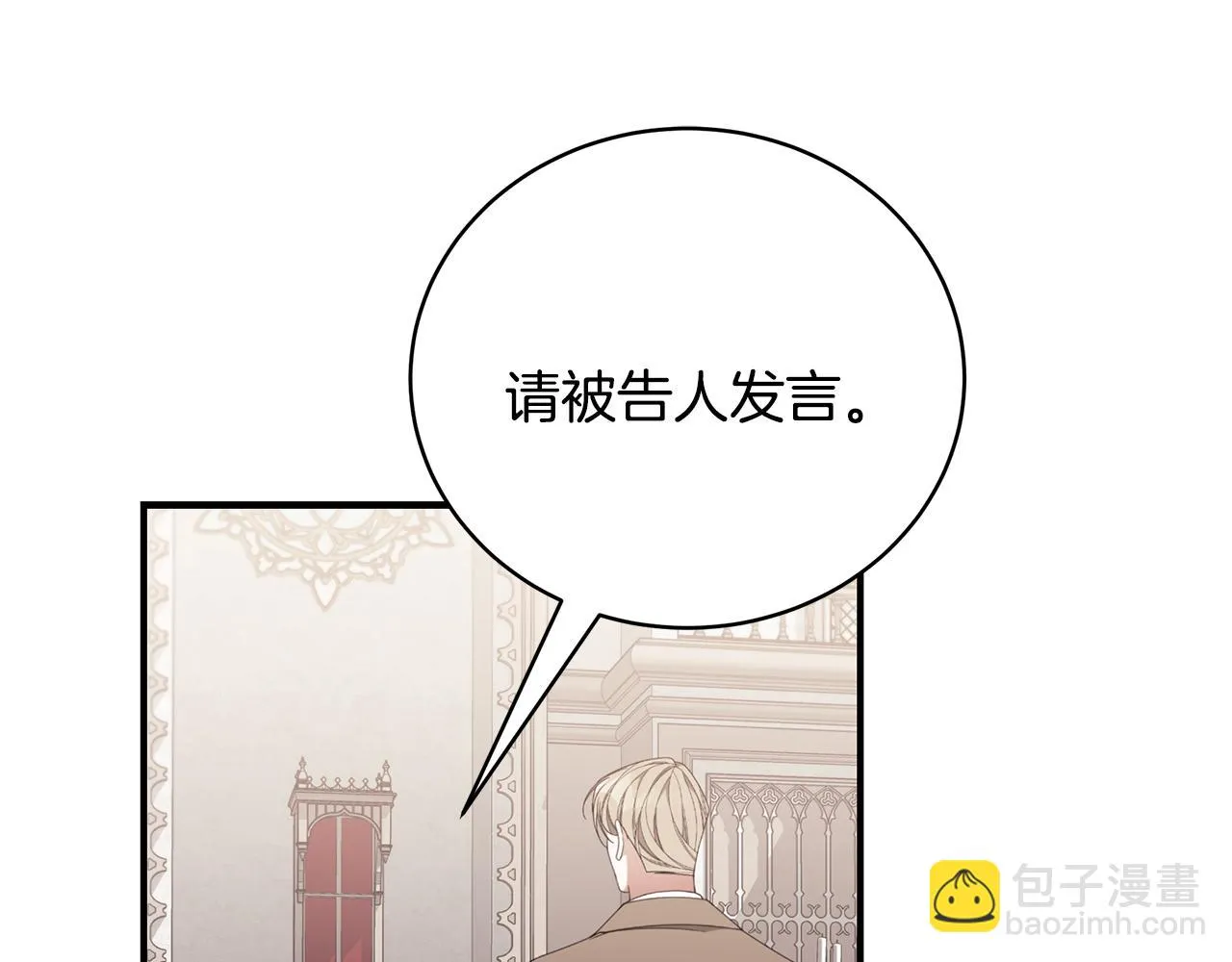 第38话 审判 第65页