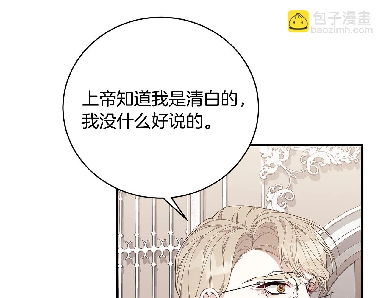 第38话 审判 第68页