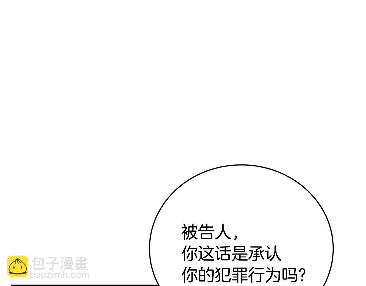 第38话 审判 第70页