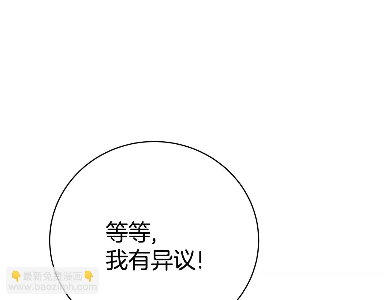 第38话 审判 第73页