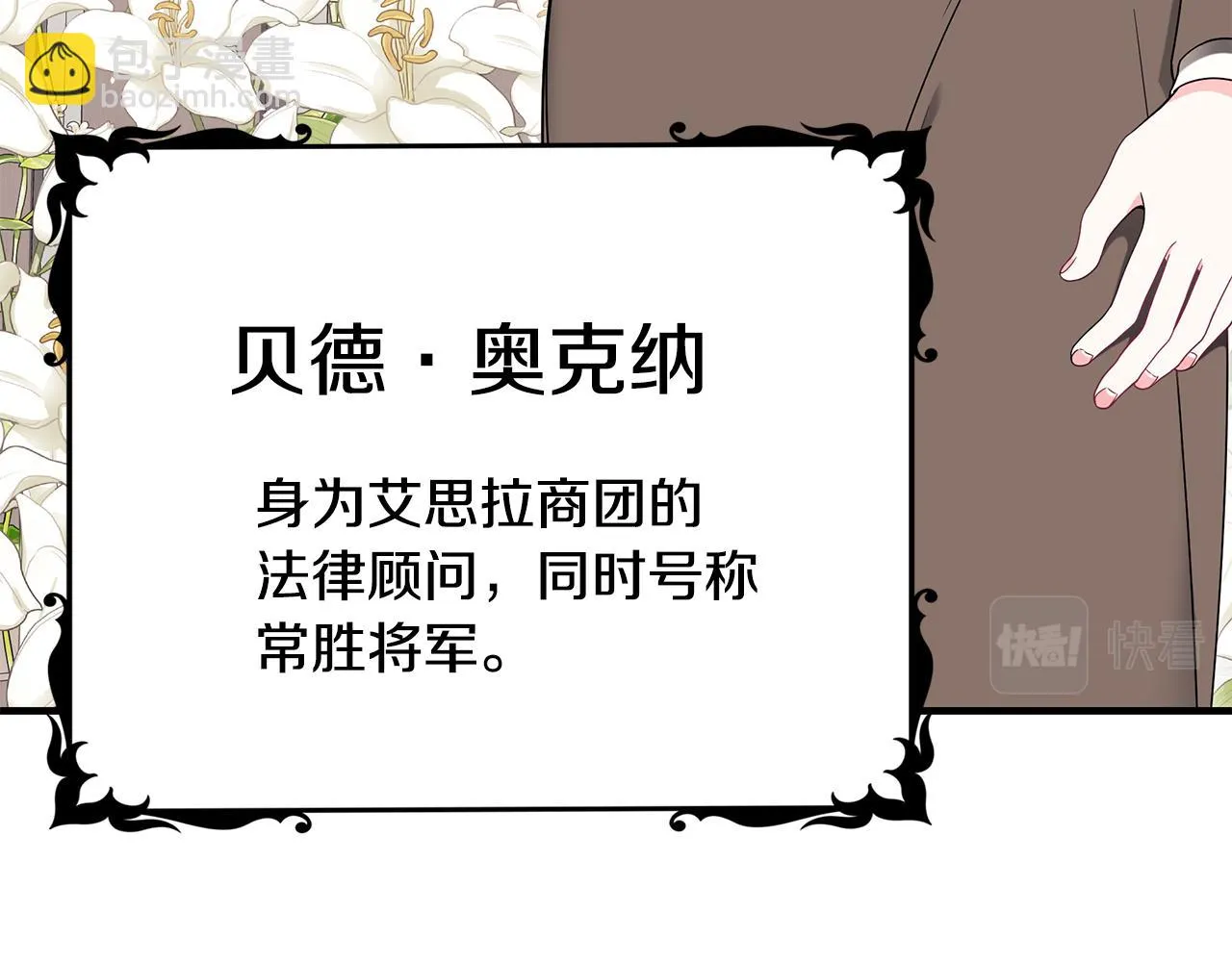 第38话 审判 第76页