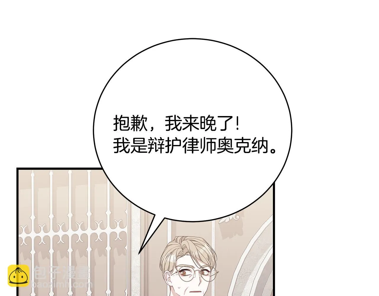 第38话 审判 第78页