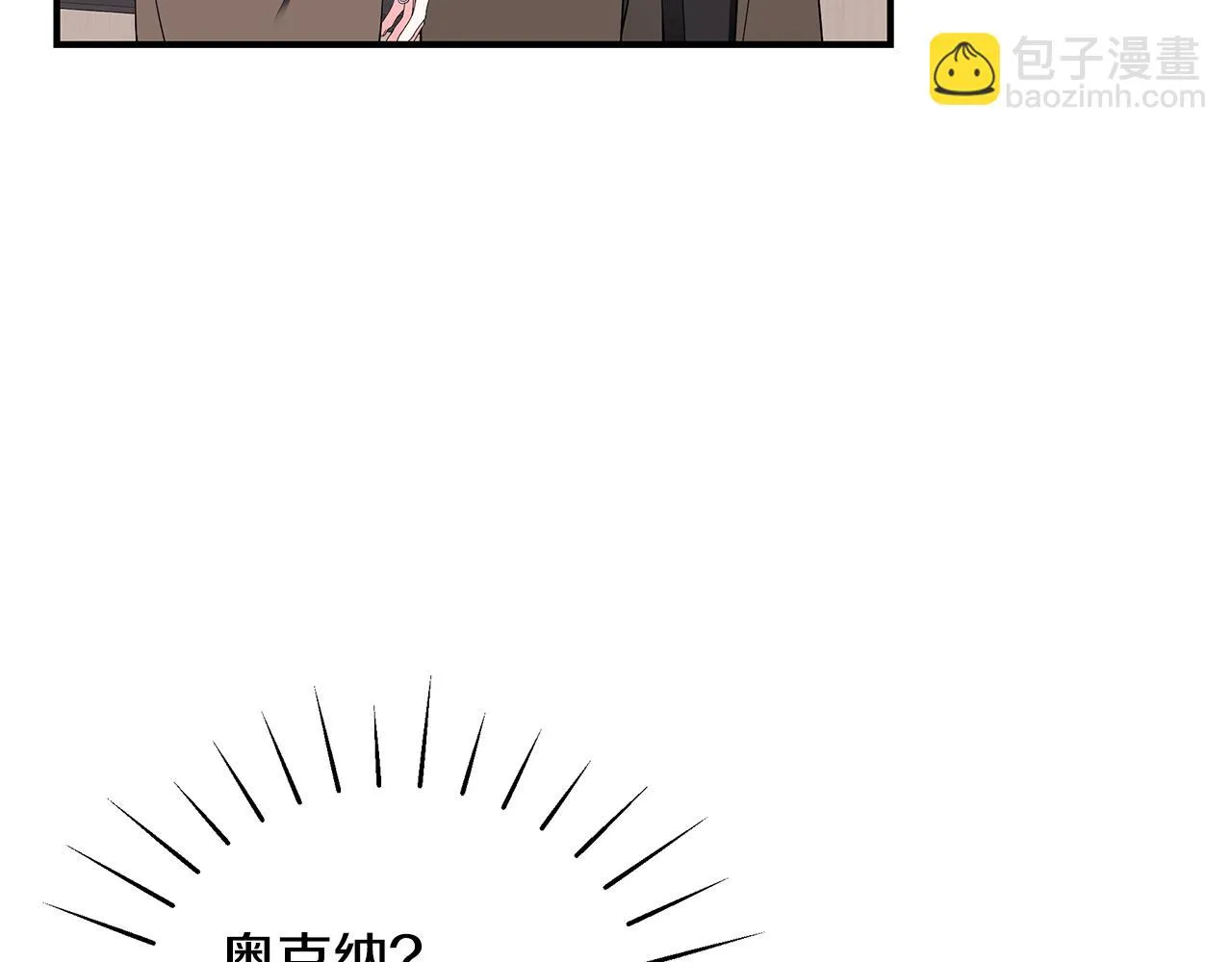 第38话 审判 第80页