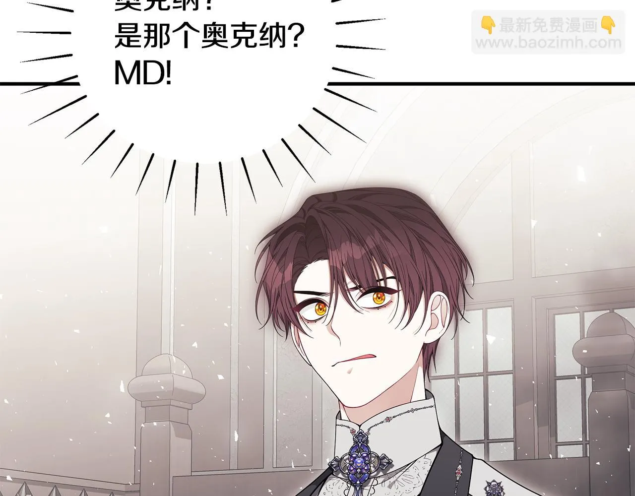 第38话 审判 第81页