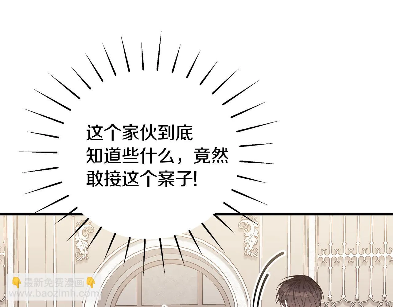 第38话 审判 第84页
