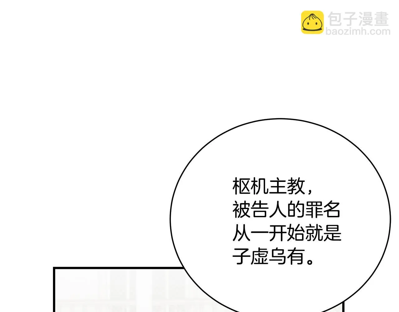 第38话 审判 第86页