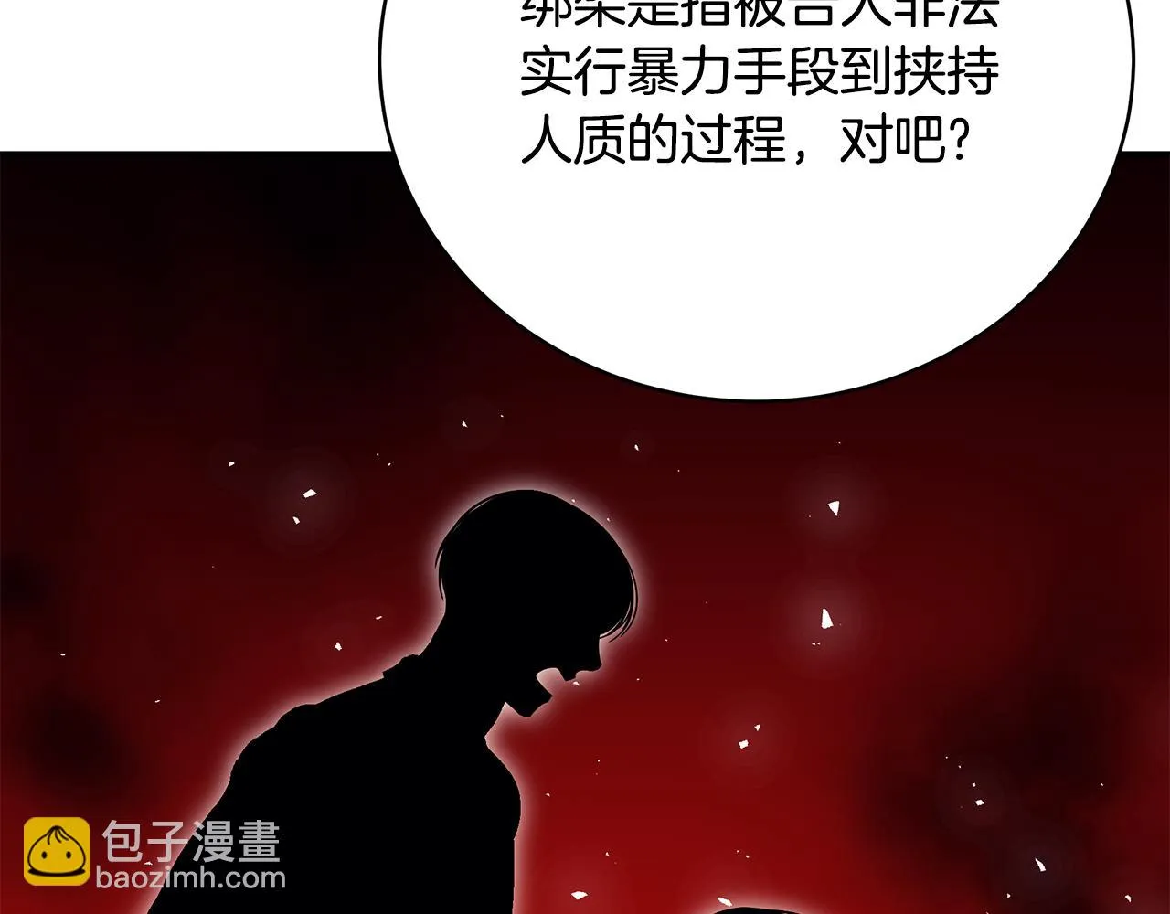 第38话 审判 第90页