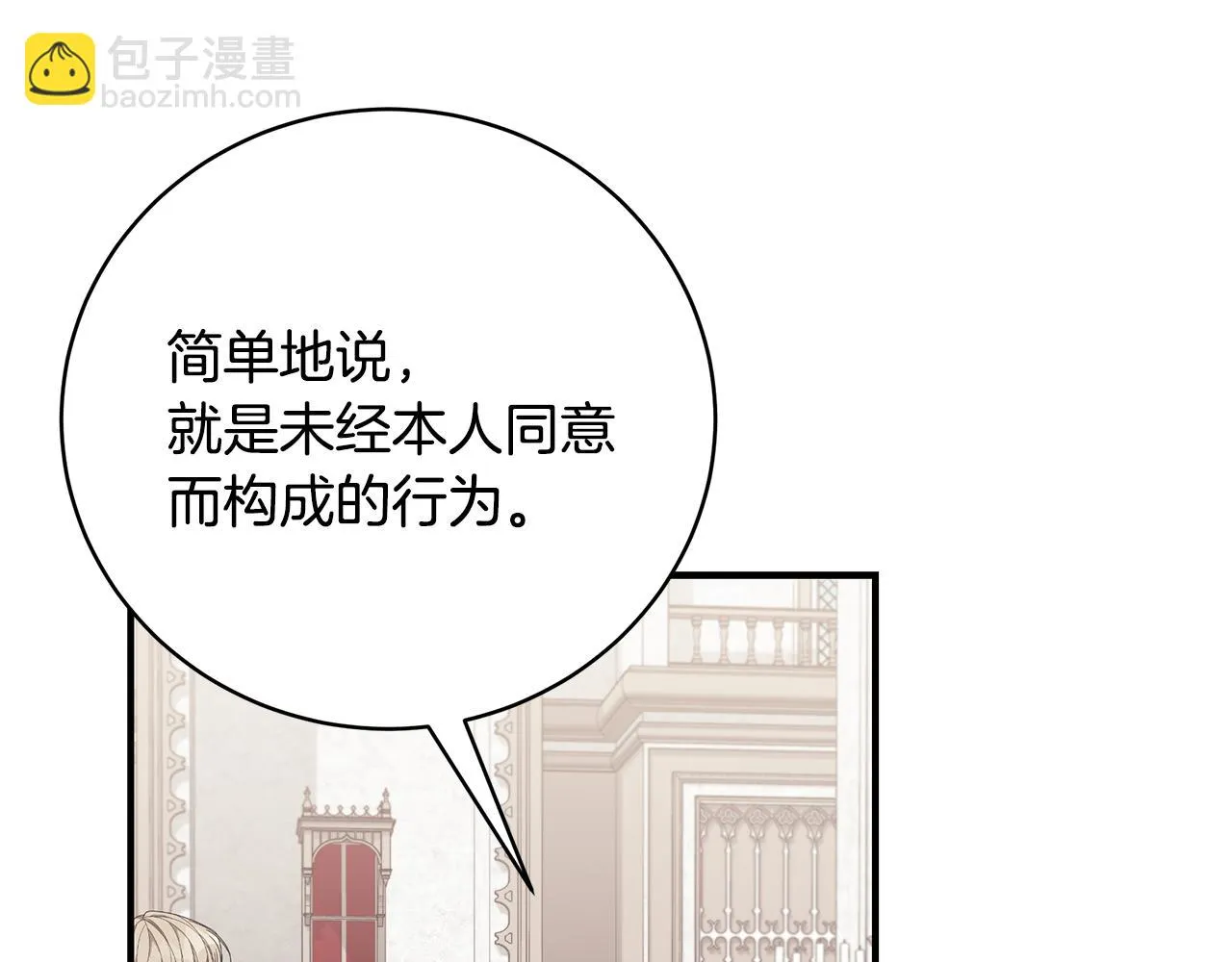 第38话 审判 第92页